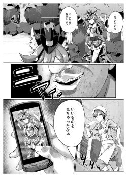 Page 3 of Tadashii Kusuri no Tsukaikata