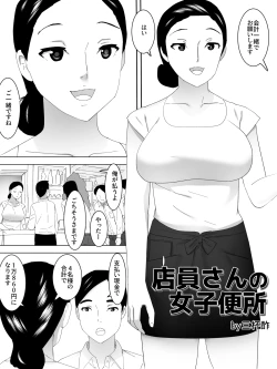 Page 2 of Tenin-san Joshi Benjo