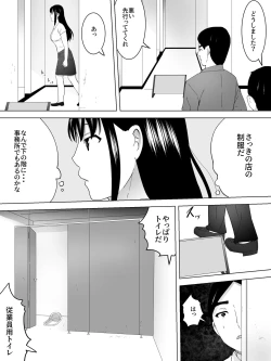Page 5 of Tenin-san Joshi Benjo