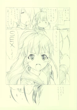 Page 8 of (C78) [UROBOROS (Utatane Hiroyuki)] -MW- (WORKING!!)