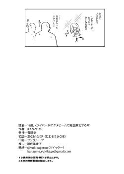 Page 71 of 18-Sai JK Liver ga  Acme Beam ni Kanzen Haiboku suru  Hon