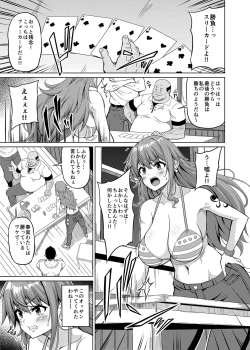 Page 2 of Kaizoku Kyonyuu 5