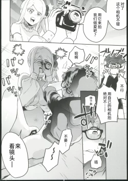 Page 17 of Cosplay Gal to Noukou Micchaku Satsueikai | cosplay女孩与亲密接触摄影会