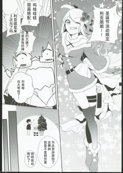 Page 28 of Cosplay Gal to Noukou Micchaku Satsueikai | cosplay女孩与亲密接触摄影会