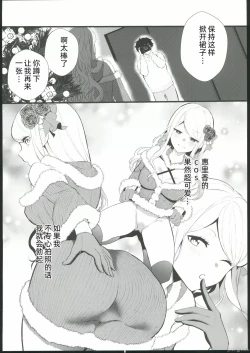 Page 29 of Cosplay Gal to Noukou Micchaku Satsueikai | cosplay女孩与亲密接触摄影会
