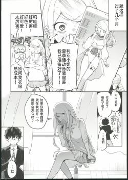 Page 7 of Cosplay Gal to Noukou Micchaku Satsueikai | cosplay女孩与亲密接触摄影会