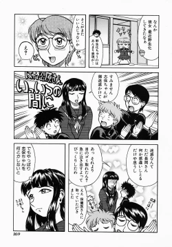 Page 173 of Who Dares Ass