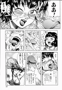 Page 17 of Who Dares Ass