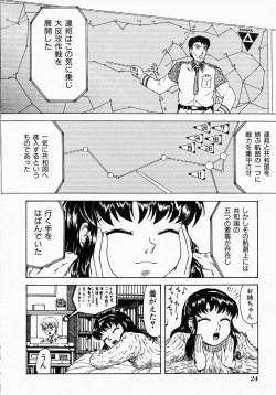 Page 28 of Who Dares Ass