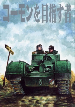 Page 7 of Who Dares Ass