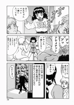 Page 83 of Who Dares Ass