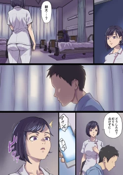 Page 32 of Zoku Tonari no Bed de Netorareru Kangoshi Jukubo