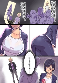 Page 4 of Zoku Tonari no Bed de Netorareru Kangoshi Jukubo