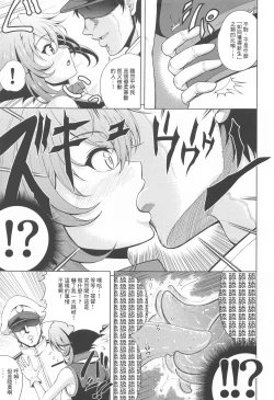 Page 12 of Shoya o Mukaeru Boku to Mutsu Rerorero - Me and Mutsu on our wedding night rero rero