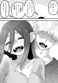 Page 81 of Neet ni Natteita Hatsukoi no Hito o Shiawase ni suru made