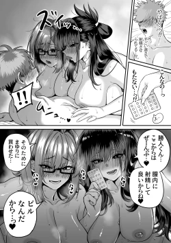 Page 33 of Itabasami na Wakachi Ai 5