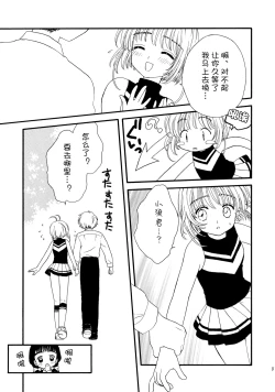 Page 11 of Hitorijime