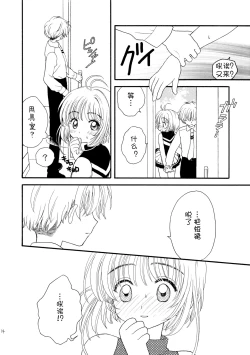 Page 14 of Hitorijime