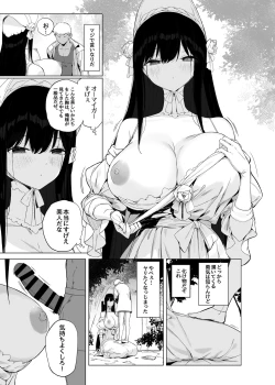 Page 8 of Hasshaku-sama ni mo Kiku Densetsu no Inma Appli!?