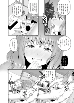 Page 16 of Nomi Tomo to!