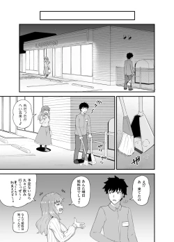 Page 75 of Nomi Tomo to!