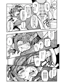 Page 24 of Ie ga Shike Sugite Haete Kita Genkaku Yuuhatsu Kinoko wo Gosyoku Shite Hatsujyou Shita Ato no Are ya Kore