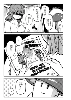 Page 53 of Ie ga Shike Sugite Haete Kita Genkaku Yuuhatsu Kinoko wo Gosyoku Shite Hatsujyou Shita Ato no Are ya Kore