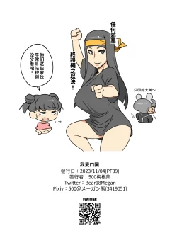 Page 13 of I Love Cxina