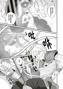 Page 12 of Tsukidasei！Chinpocalibur | 刺出去！肉棒石中劍