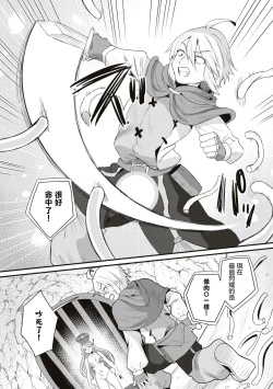 Page 13 of Tsukidasei！Chinpocalibur | 刺出去！肉棒石中劍