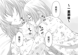 Page 10 of Netafuri Mama | 裝睡的媽媽