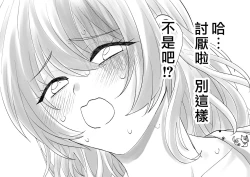 Page 16 of Netafuri Mama | 裝睡的媽媽