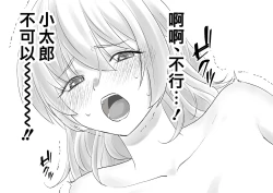 Page 21 of Netafuri Mama | 裝睡的媽媽