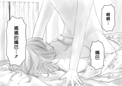 Page 30 of Netafuri Mama | 裝睡的媽媽