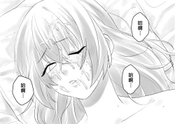 Page 35 of Netafuri Mama | 裝睡的媽媽