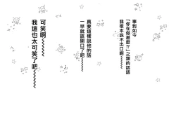 Page 39 of Netafuri Mama | 裝睡的媽媽