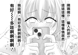 Page 43 of Netafuri Mama | 裝睡的媽媽