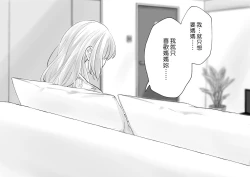 Page 52 of Netafuri Mama | 裝睡的媽媽