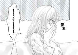 Page 55 of Netafuri Mama | 裝睡的媽媽