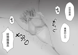 Page 62 of Netafuri Mama | 裝睡的媽媽