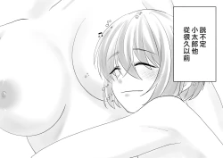 Page 79 of Netafuri Mama | 裝睡的媽媽