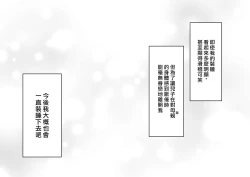 Page 98 of Netafuri Mama | 裝睡的媽媽