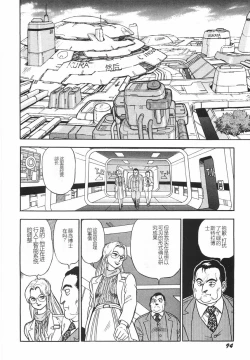 Page 100 of Superoid Ai I Chijoku Dorei Hen