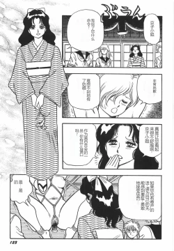Page 129 of Superoid Ai I Chijoku Dorei Hen