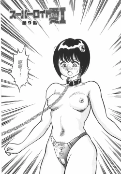 Page 164 of Superoid Ai I Chijoku Dorei Hen