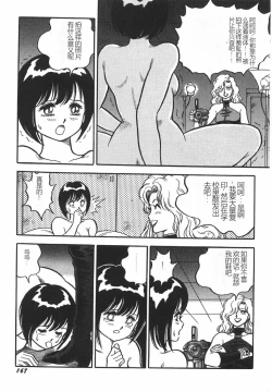 Page 173 of Superoid Ai I Chijoku Dorei Hen