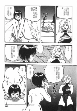 Page 175 of Superoid Ai I Chijoku Dorei Hen