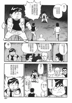 Page 187 of Superoid Ai I Chijoku Dorei Hen