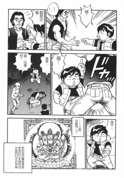 Page 189 of Superoid Ai I Chijoku Dorei Hen