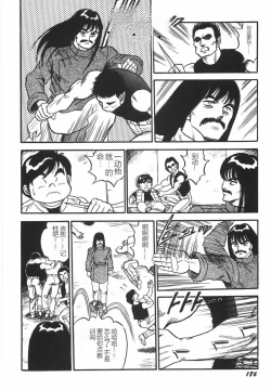 Page 192 of Superoid Ai I Chijoku Dorei Hen